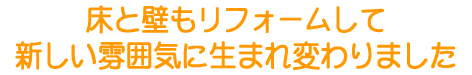 トイレリフォーム:大田区