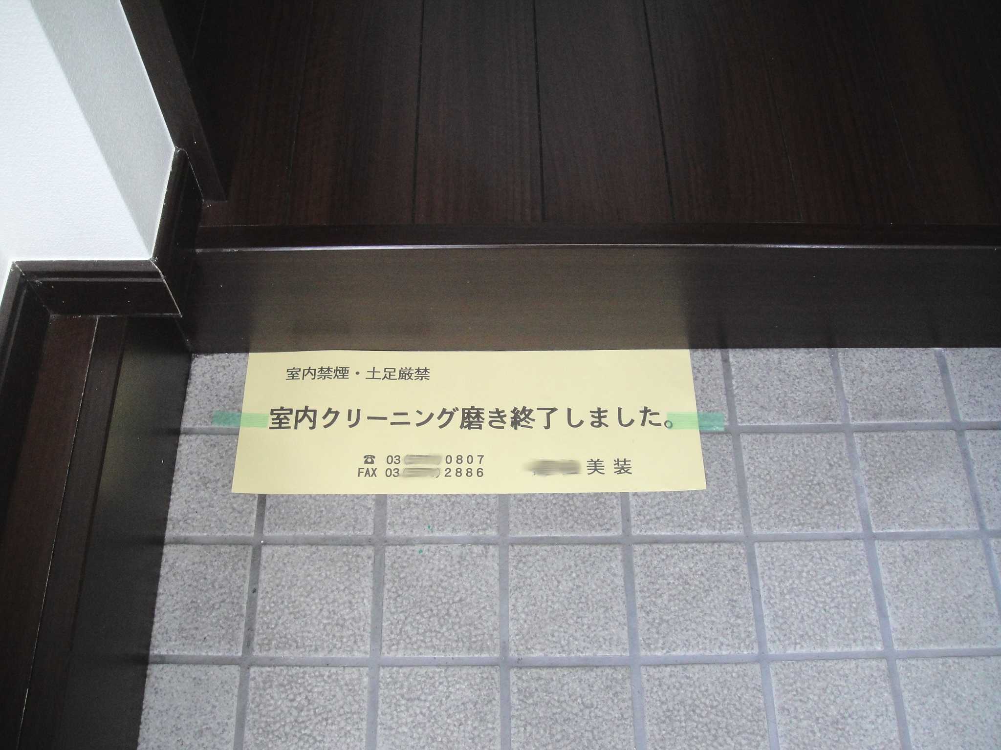 クリーニング終了