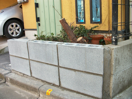 植木撤去後、ブロック積み直し