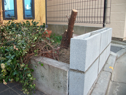 植木撤去後、ブロック積み直し
