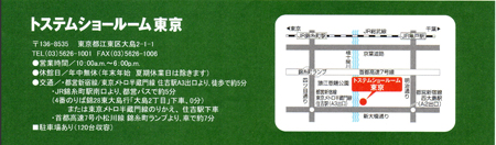 ２００８年  ECO祭り（東京）・開催会場