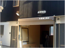 和風住宅 自然素材 住宅の鳥海工務店・倉庫兼アパートの外観