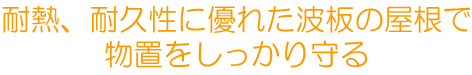 キャッチ
