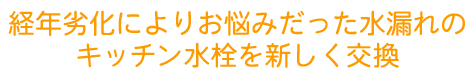 キッチン撤去